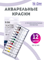 Без бренда «Акварельные краски в тюбиках «Две картинки» 12 шт. по 12 мл» в Балашихе  в интернет-магазине  Без бренда «Акварельные краски в тюбиках «Две картинки» 12 шт. по 12 мл» в Балашихе