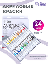 Без бренда «Акриловые краски «Две картинки» 24 шт. по 12 мл, проф. пигмент» в Балашихе  в интернет-магазине  Без бренда «Акриловые краски «Две картинки» 24 шт. по 12 мл, проф. пигмент» в Балашихе