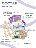 Тип товара EASEL2KSM40PAINTSET