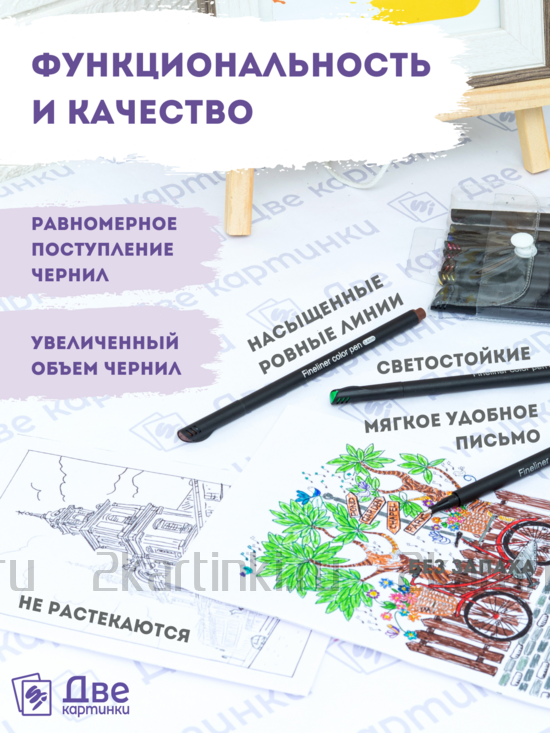 Тип товара Коробка 216 шт.: Цветные линеры для рисования 12 шт.