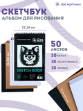 Тип товара Коробка 20 шт.: Набор для скетчинга в чехле: карандаши, грифели (49 предметов)