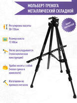Без бренда «Коробка 25 штук: металлический мольберт тренога в чехле, телескопический» в Балашихе 