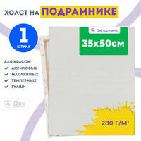 Без бренда «Холст Две картинки на подрамнике 35X50» в Балашихе 