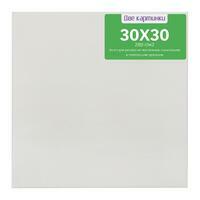 Без бренда «Коробка 80 шт.: Холст Две картинки на подрамнике 30X30» в Балашихе  в интернет-магазине  Без бренда «Коробка 80 шт.: Холст Две картинки на подрамнике 30X30» в Балашихе