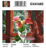 Картина по номерам 40x50 Три розовые розы в прозрачной вазе