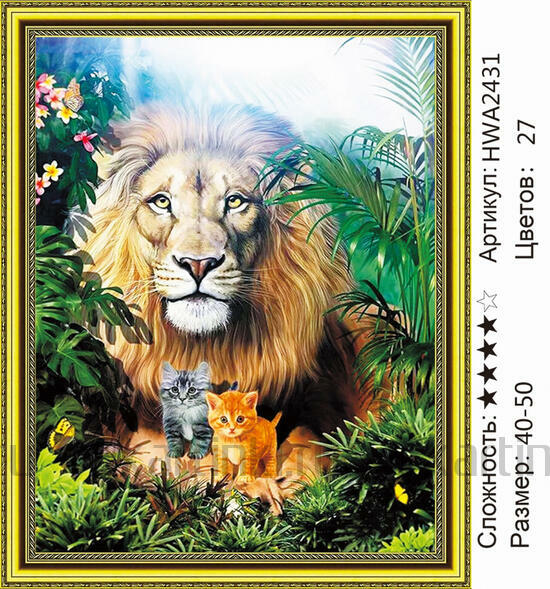 Алмазная мозаика 40x50 Большой лев и котята