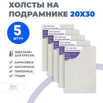 Без бренда «Набор 5 шт. холст Две картинки на подрамнике 20X30» в Балашихе  в интернет-магазине  Без бренда «Набор 5 шт. холст Две картинки на подрамнике 20X30» в Балашихе