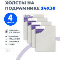 Без бренда «Набор холстов 4 шт. Две картинки на подрамнике 24X30» в Балашихе в интернет-магазине  Без бренда «Набор холстов 4 шт. Две картинки на подрамнике 24X30» в Балашихе