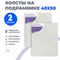 Без бренда «Набор 2 шт. холст Две картинки на подрамнике 40X50» в Балашихе в интернет-магазине  Без бренда «Набор 2 шт. холст Две картинки на подрамнике 40X50» в Балашихе