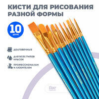 Без бренда «Коробка 250 шт.: Кисти для рисования набор (10 шт)» в Балашихе 