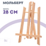 Без бренда «Мольберт настольный маленький, 30 см, сосна» в Балашихе 